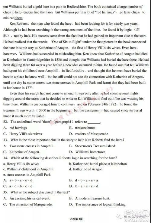 信阳高中2022届高三年级开学考英语试题及答案 信阳高中2022届高三年级开学考英语试题及答案