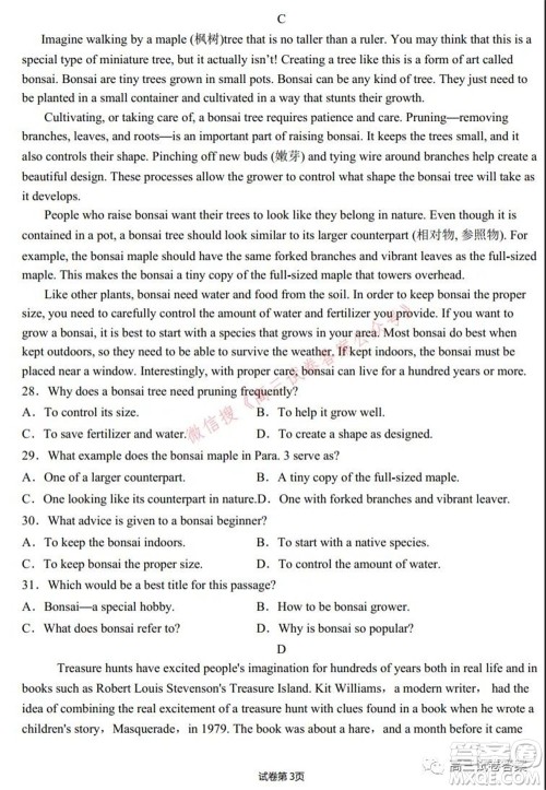 信阳高中2022届高三年级开学考英语试题及答案 信阳高中2022届高三年级开学考英语试题及答案