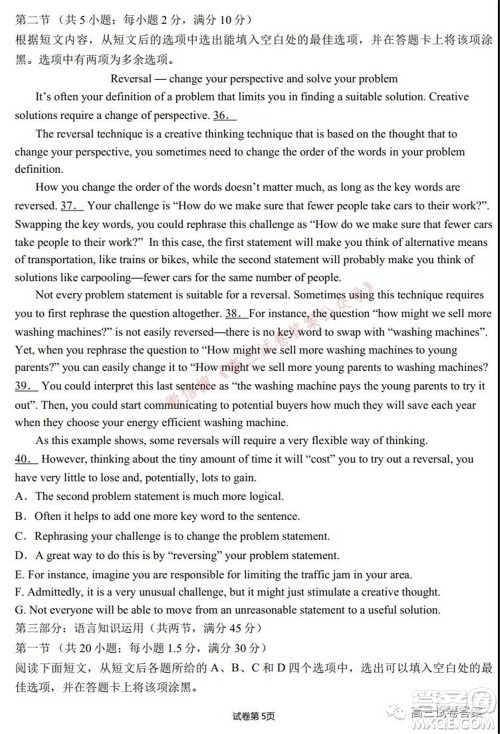 信阳高中2022届高三年级开学考英语试题及答案 信阳高中2022届高三年级开学考英语试题及答案