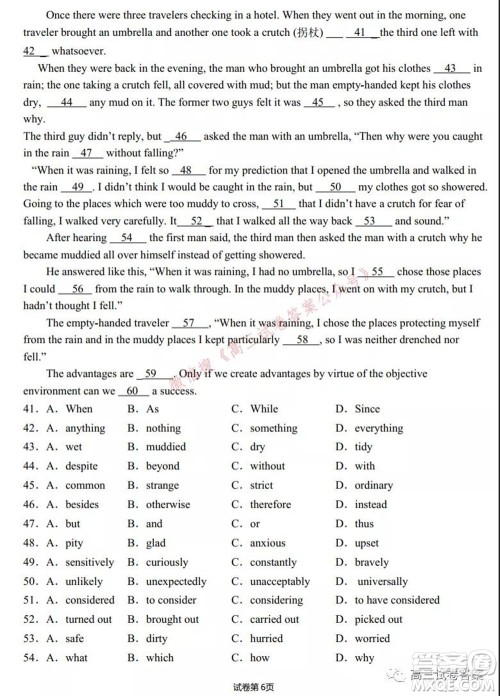 信阳高中2022届高三年级开学考英语试题及答案 信阳高中2022届高三年级开学考英语试题及答案