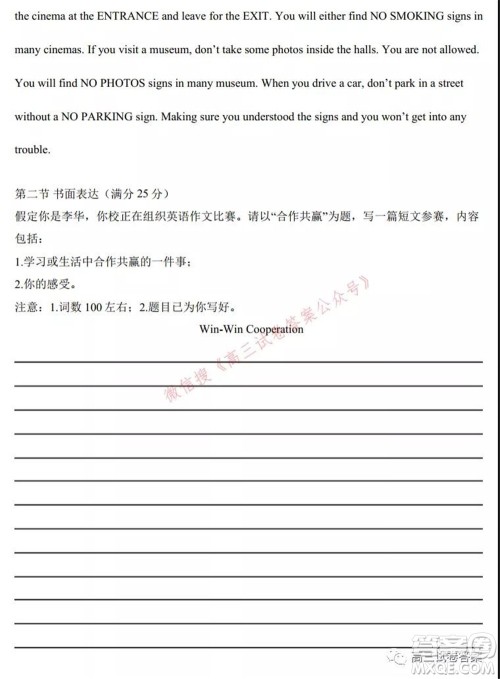 信阳高中2022届高三年级开学考英语试题及答案 信阳高中2022届高三年级开学考英语试题及答案