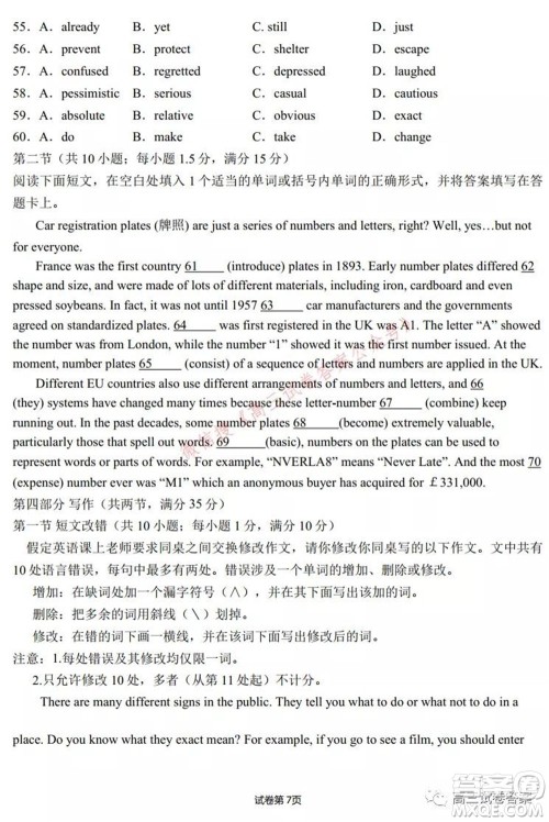 信阳高中2022届高三年级开学考英语试题及答案 信阳高中2022届高三年级开学考英语试题及答案