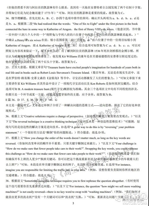 信阳高中2022届高三年级开学考英语试题及答案 信阳高中2022届高三年级开学考英语试题及答案