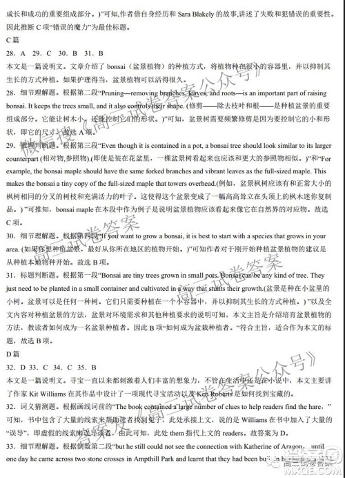 信阳高中2022届高三年级开学考英语试题及答案 信阳高中2022届高三年级开学考英语试题及答案