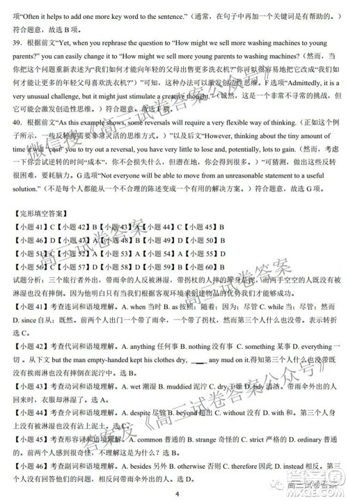 信阳高中2022届高三年级开学考英语试题及答案 信阳高中2022届高三年级开学考英语试题及答案