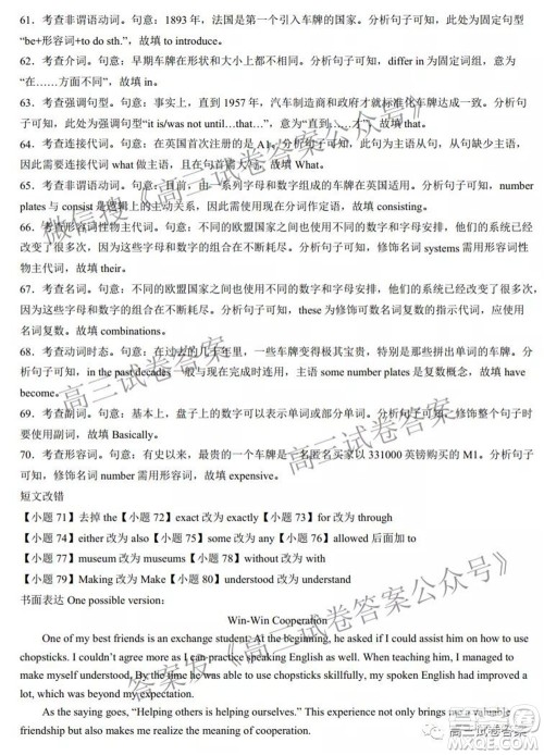 信阳高中2022届高三年级开学考英语试题及答案