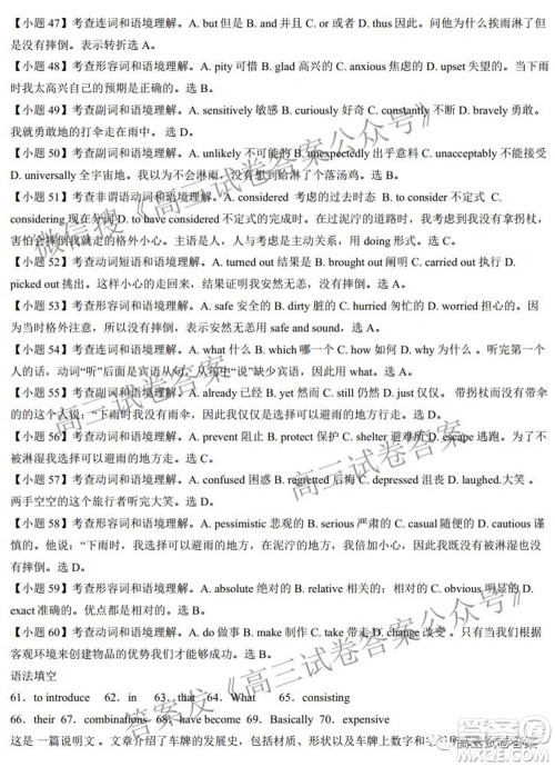 信阳高中2022届高三年级开学考英语试题及答案