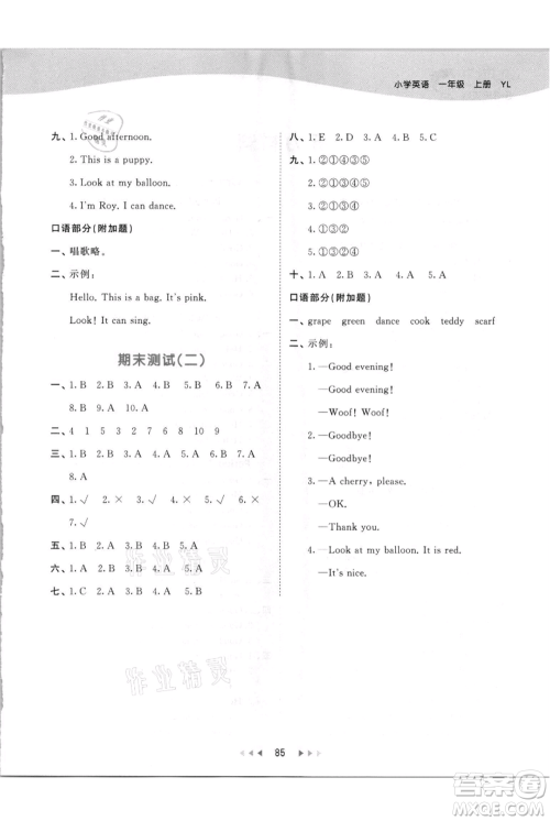 教育科学出版社2021年53天天练一年级上册英语译林版参考答案