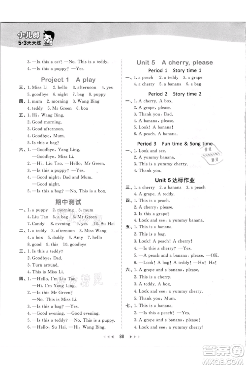 教育科学出版社2021年53天天练一年级上册英语译林版参考答案