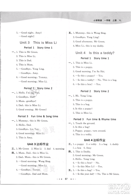 教育科学出版社2021年53天天练一年级上册英语译林版参考答案