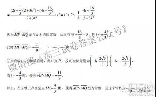 石家庄二中2022届高三暑假学科体验数学试题及答案