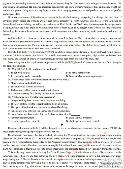 石家庄二中2022届高三暑假学科体验英语试题及答案