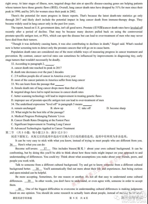 石家庄二中2022届高三暑假学科体验英语试题及答案