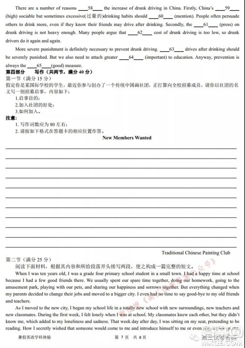 石家庄二中2022届高三暑假学科体验英语试题及答案