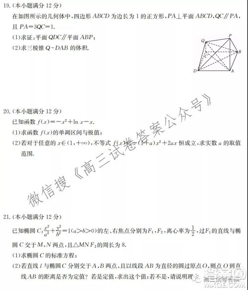 2022届全国高考分科综合模拟测试卷文科数学试卷及答案