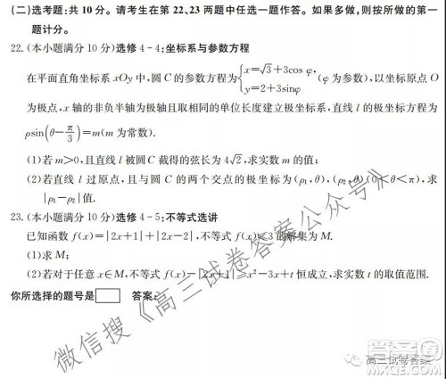 2022届全国高考分科综合模拟测试卷文科数学试卷及答案