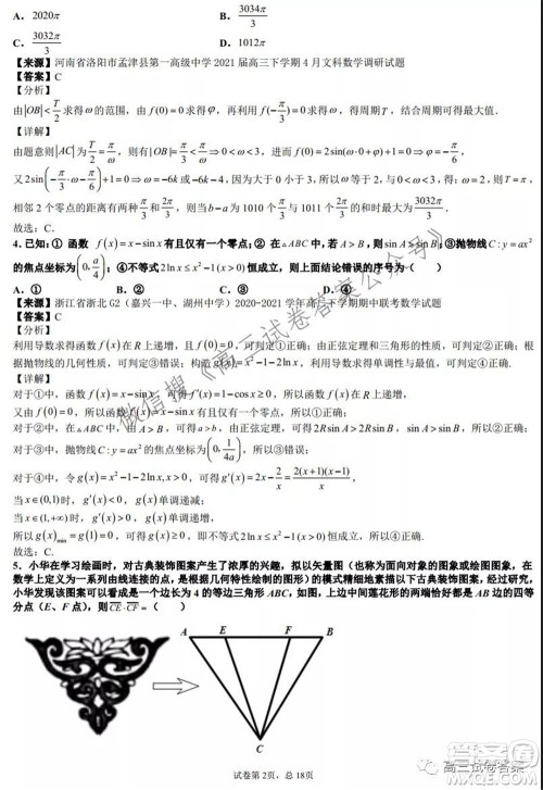 2022高三一轮复习阶段性成果调研卷新高考数学试卷及答案