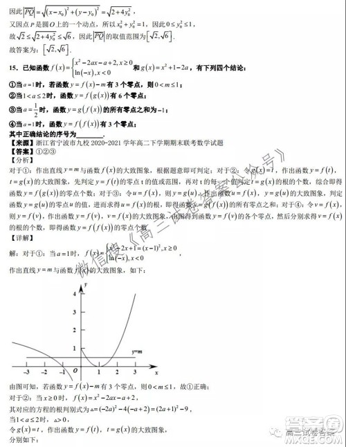 2022高三一轮复习阶段性成果调研卷新高考数学试卷及答案