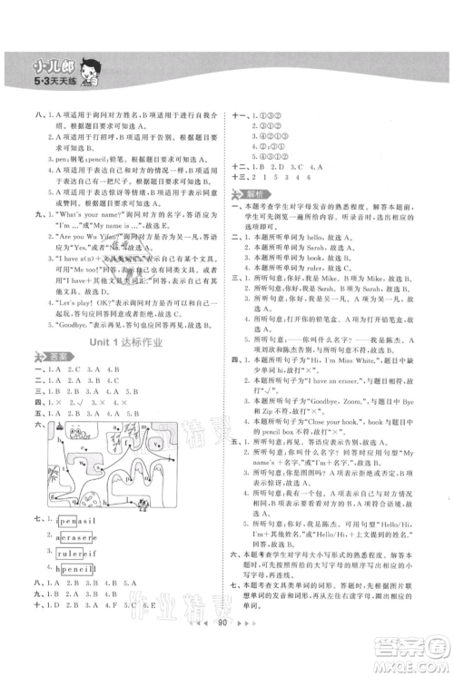 教育科学出版社2021年53天天练三年级上册英语人教版参考答案