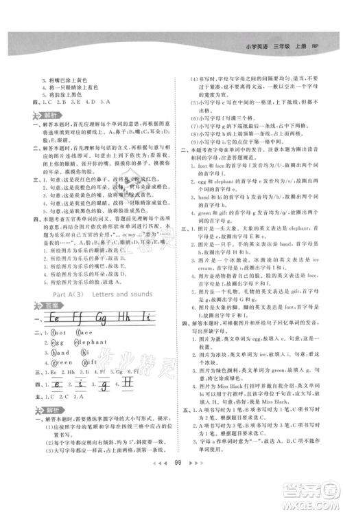 教育科学出版社2021年53天天练三年级上册英语人教版参考答案
