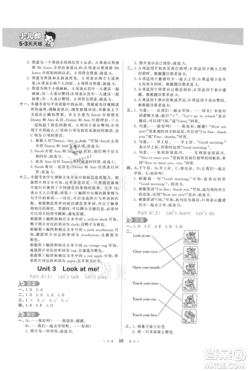 教育科学出版社2021年53天天练三年级上册英语人教版参考答案