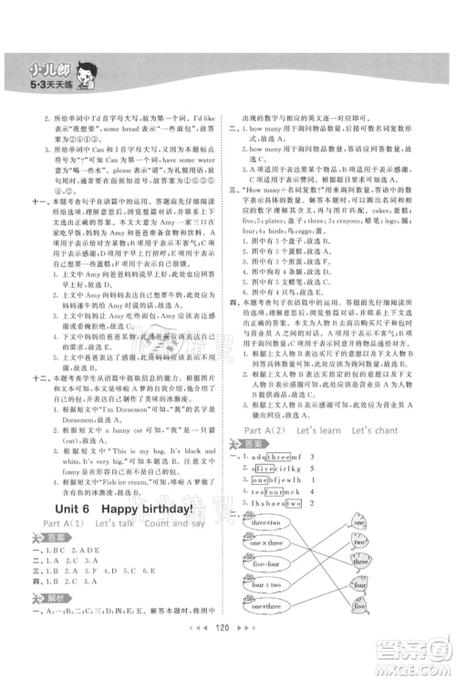 教育科学出版社2021年53天天练三年级上册英语人教版参考答案
