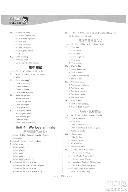 教育科学出版社2021年53天天练三年级上册英语人教版参考答案