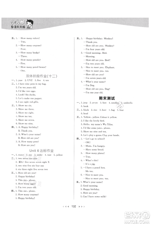 教育科学出版社2021年53天天练三年级上册英语人教版参考答案