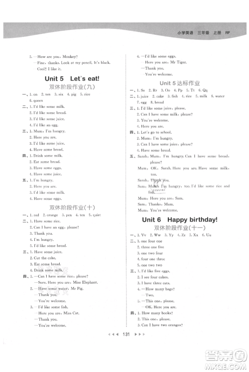 教育科学出版社2021年53天天练三年级上册英语人教版参考答案