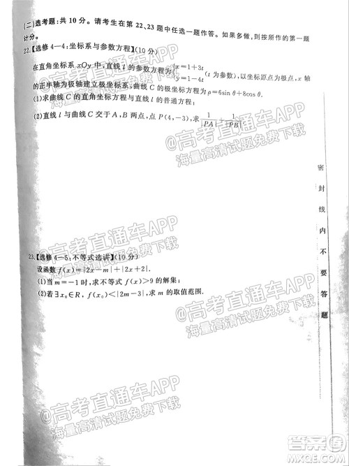 2022届高三年级江西智学联盟体第一次联考文科数学试卷及答案