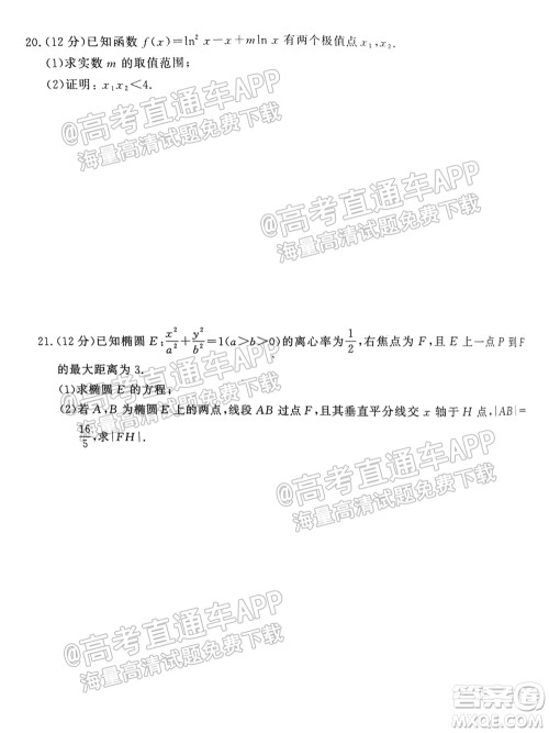 2022届高三年级江西智学联盟体第一次联考文科数学试卷及答案 2022届高三年级江西智学联盟体第一次联考文科数学试卷及答案
