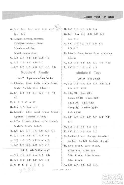 教育科学出版社2021年53天天练三年级上册英语教科版广州专版参考答案