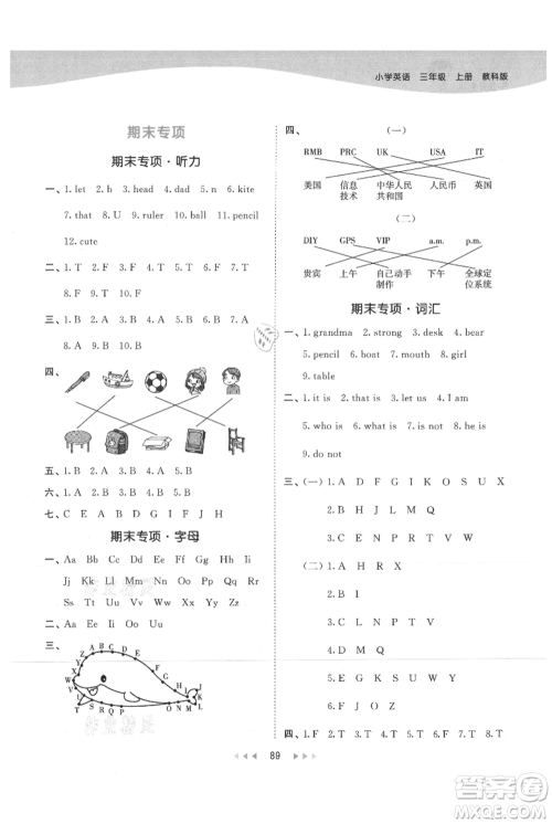 教育科学出版社2021年53天天练三年级上册英语教科版广州专版参考答案