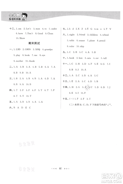 教育科学出版社2021年53天天练三年级上册英语教科版广州专版参考答案