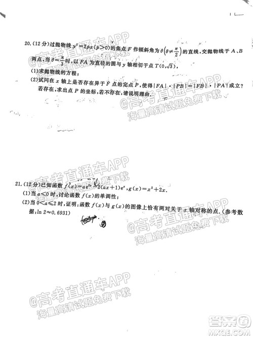 2022届高三年级江西智学联盟体第一次联考理科数学试卷及答案