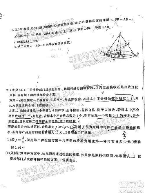 2022届高三年级江西智学联盟体第一次联考理科数学试卷及答案