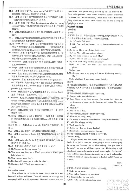 吉林教育出版社2021典中点综合应用创新题八年级英语上册R人教版河南专版答案 吉林教育出版社2021典中点综合应用创新题八年级英语上册R人教版河南专版答案
