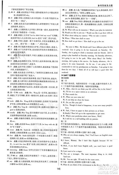 吉林教育出版社2021典中点综合应用创新题八年级英语上册R人教版河南专版答案 吉林教育出版社2021典中点综合应用创新题八年级英语上册R人教版河南专版答案