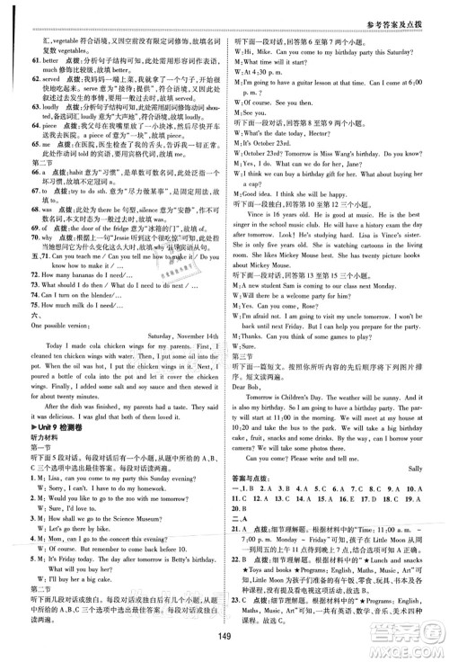 吉林教育出版社2021典中点综合应用创新题八年级英语上册R人教版河南专版答案 吉林教育出版社2021典中点综合应用创新题八年级英语上册R人教版河南专版答案