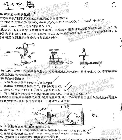 2022届高三年级江西智学联盟体第一次联考化学试卷及答案