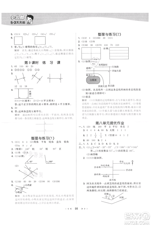 教育科学出版社2021年53天天练四年级上册数学苏教版参考答案