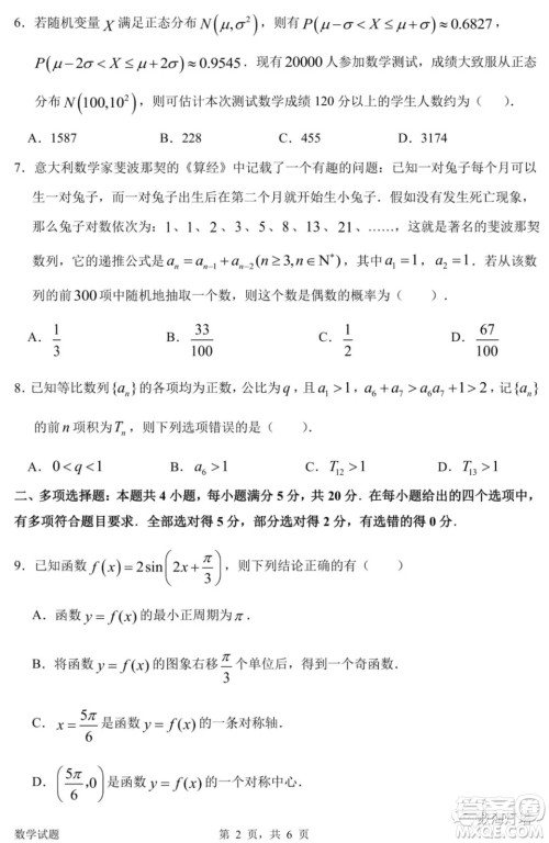 惠州市2022届高三第一次调研考试数学试题及答案