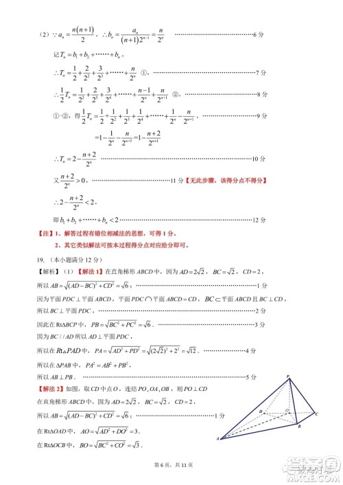 惠州市2022届高三第一次调研考试数学试题及答案