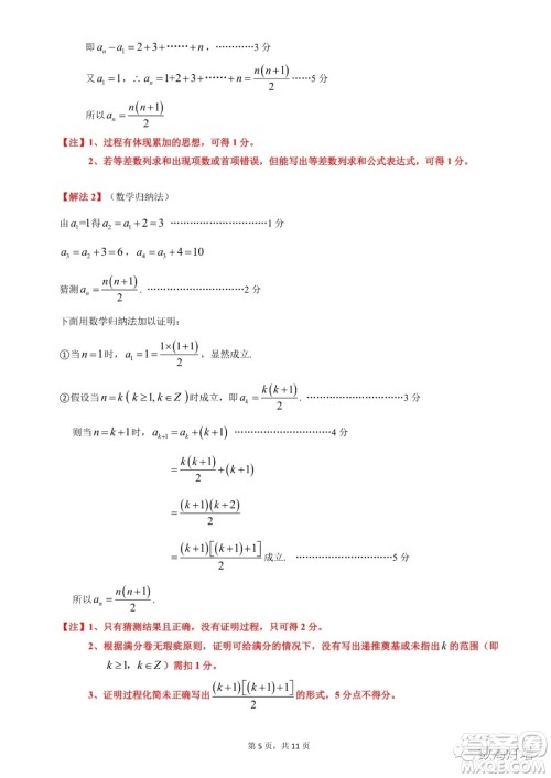 惠州市2022届高三第一次调研考试数学试题及答案