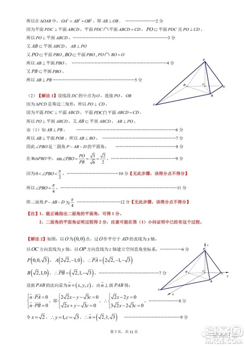 惠州市2022届高三第一次调研考试数学试题及答案