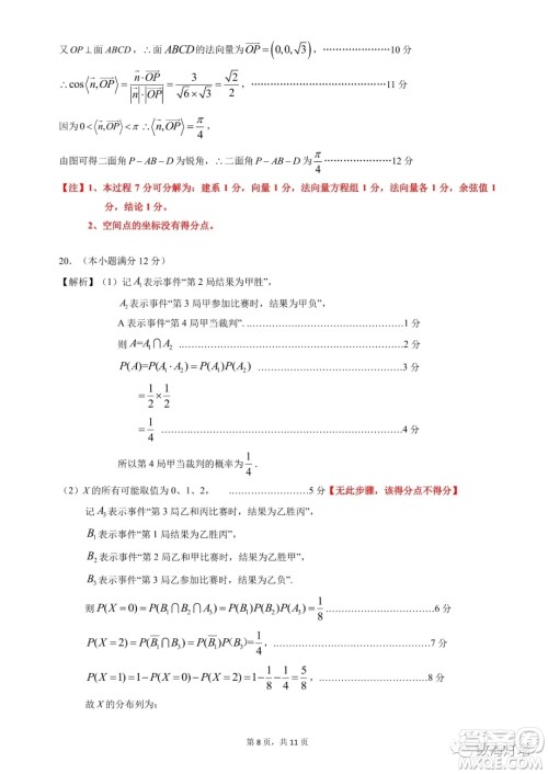 惠州市2022届高三第一次调研考试数学试题及答案