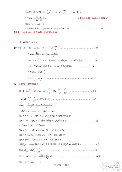 惠州市2022届高三第一次调研考试数学试题及答案