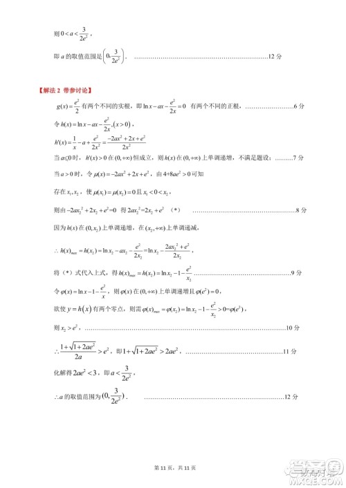 惠州市2022届高三第一次调研考试数学试题及答案