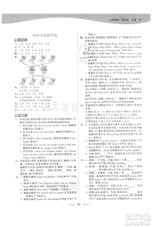 教育科学出版社2021年53天天练四年级上册英语人教版参考答案