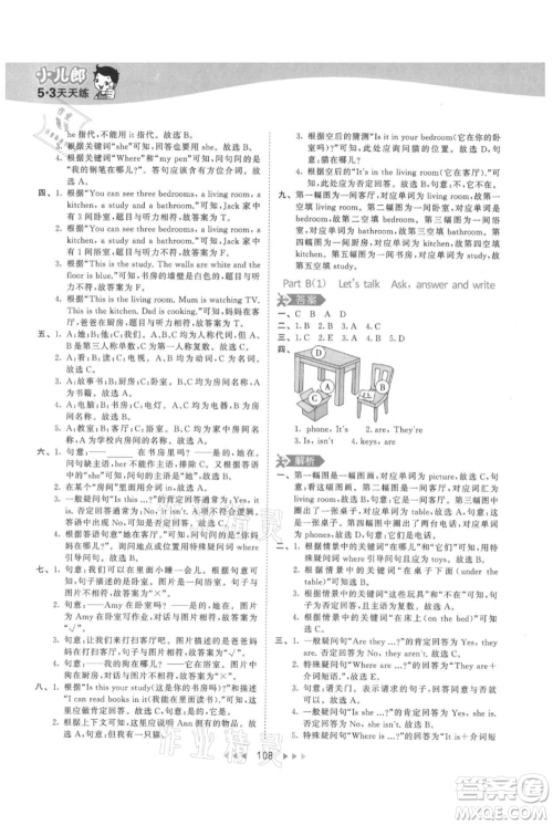 教育科学出版社2021年53天天练四年级上册英语人教版参考答案